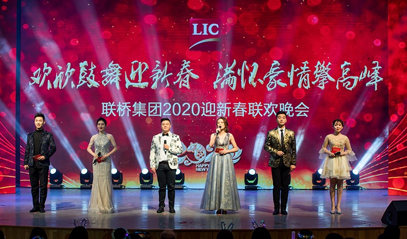 欢欣鼓舞迎新春，满怀豪情攀高峰 | 澳门49码十二生肖玩法规则2020迎新春联欢晚会激情开演