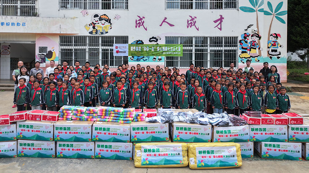 3000公里的温暖接力 | 澳门49码十二生肖玩法规则"和你一起"爱心捐赠温暖大凉山
