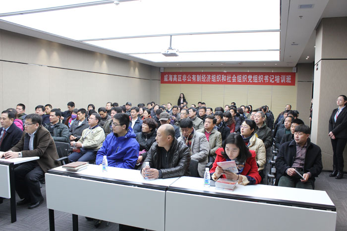 高区“非公两新组织”党组织书记培训班在澳门49码十二生肖玩法规则举行