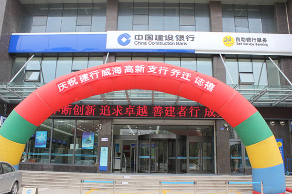 中国建设银行正式进驻联桥国际大厦