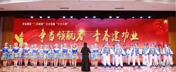 青春燃烧 筑梦联桥—— 联桥青年在高区“争当领航者·青春建功业”文艺汇演中压轴展