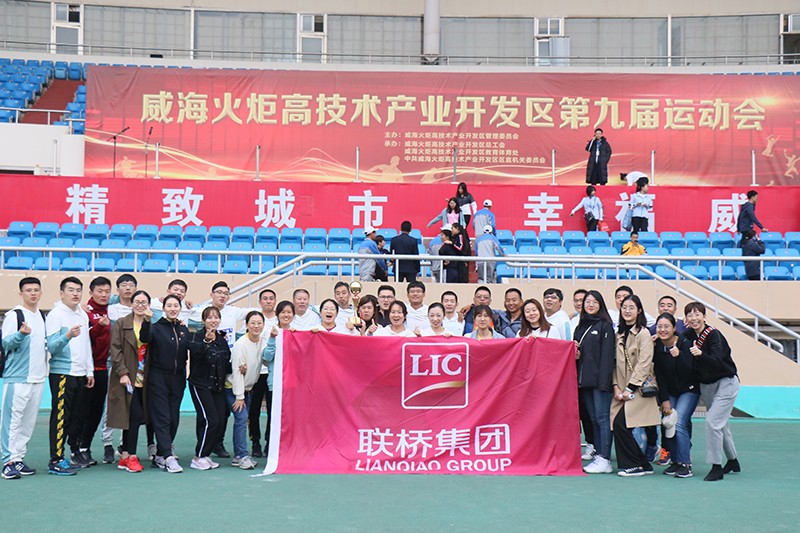 追求卓越，奋勇争先，澳门49码十二生肖玩法规则在高新区第九届运动会上精彩绽放 夺得团体亚军(图17)