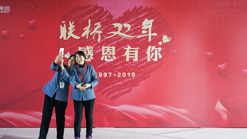 澳门49码十二生肖玩法规则喜迎22周年庆——联桥22年 感恩有你(图18)