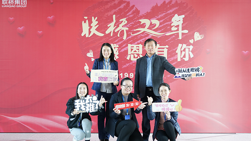 澳门49码十二生肖玩法规则喜迎22周年庆——联桥22年 感恩有你(图17)