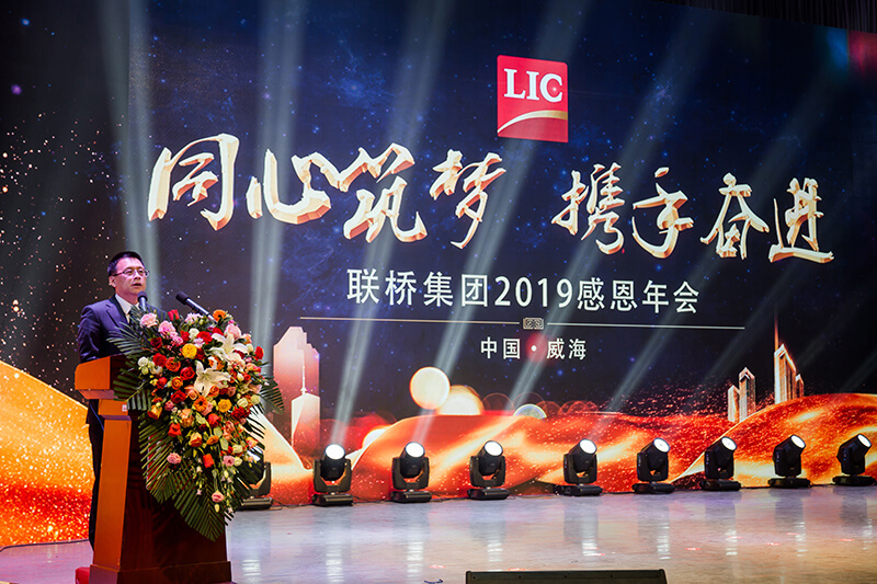 同心筑梦，携手奋进——澳门49码十二生肖玩法规则2019感恩年会隆重举行(图4)