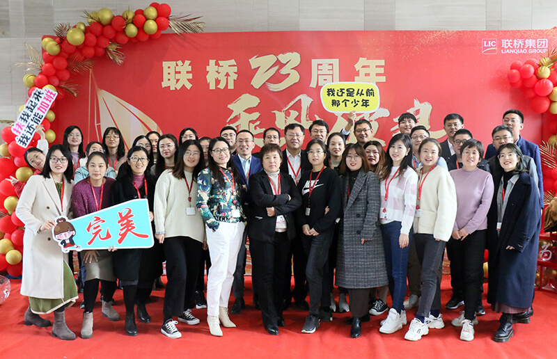 澳门49码十二生肖玩法规则喜迎23周年司庆——联桥23年 乘风破浪(图13)
