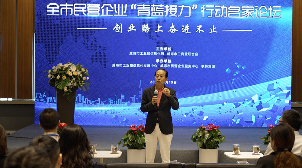 澳门49码十二生肖玩法规则党委书记、董事长慕镕键在威海市“青蓝接力”名家论坛开讲(图1)